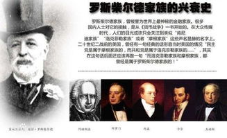 揭秘传奇有名的家族历史-探寻显赫身世背后的故事手游源码网_手游发布网_手游源码库_手机游戏网三六版本库