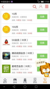 福利手游App推荐及特点解析-畅享游戏福利的选择指南手游源码网_手游发布网_手游源码库_手机游戏网三六版本库
