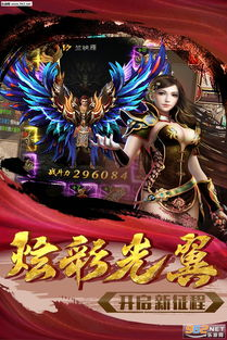 福利传奇手游大全最新-畅游传奇世界，享受极致体验手游源码网_手游发布网_手游源码库_手机游戏网三六版本库