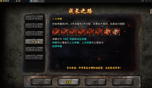 盟重冰雪传奇单机服务端,个性化游戏体验-技术解析与优势分析手游源码网_手游发布网_手游源码库_手机游戏网三六版本库
