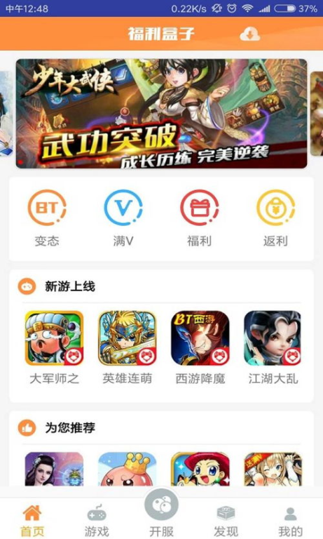 手游福利解析-获取策略与最大化利用手游源码网_手游发布网_手游源码库_手机游戏网三六版本库