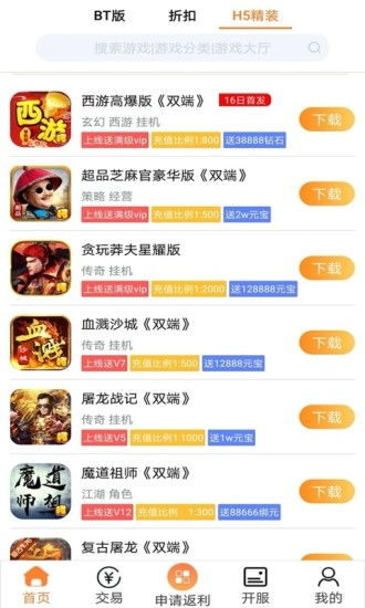 手游福利大全查询-快速掌握最新福利动态手游源码网_手游发布网_手游源码库_手机游戏网三六版本库
