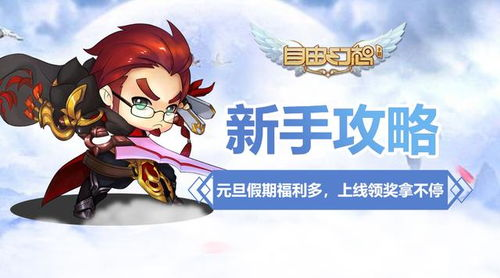 福利多手游,如何挑选与优势分析-游戏玩家指南手游源码网_手游发布网_手游源码库_手机游戏网三六版本库