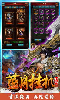 蓝月版福利手游，畅享无限乐趣与福利-全方位解析手游源码网_手游发布网_手游源码库_手机游戏网三六版本库