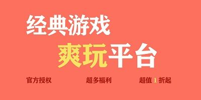 0.01折手游折扣福利解析-玩家省钱攻略手游源码网_手游发布网_手游源码库_手机游戏网三六版本库