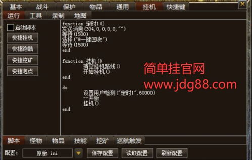 传奇脚本挂机辅助免费下载全解析-安全与效率并存手游源码网_手游发布网_手游源码库_手机游戏网三六版本库