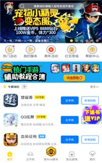 传奇手游辅助软件排行榜，精选辅助器大全解析手游源码网_手游发布网_手游源码库_手机游戏网三六版本库