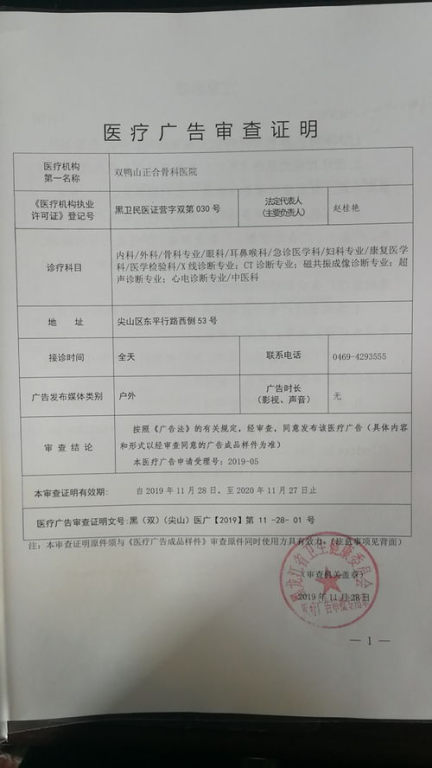 汨罗弼时致雅口腔门诊部医疗广告审查证明,汨罗市弼时镇政府电话