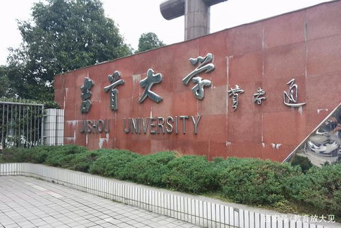 吉首大学是一本还是二本,张家界吉首大学是一本还是二本