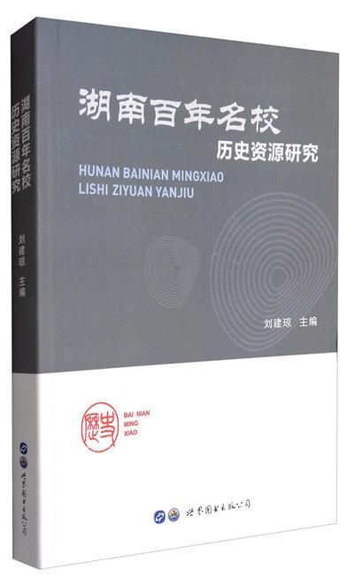 耒阳二中,耒阳二中有初中吗