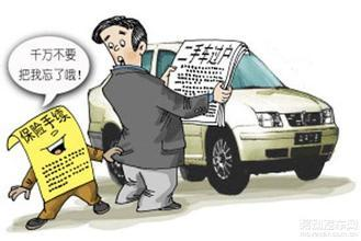 二手车保险过期，快速购买指南-续保流程解析