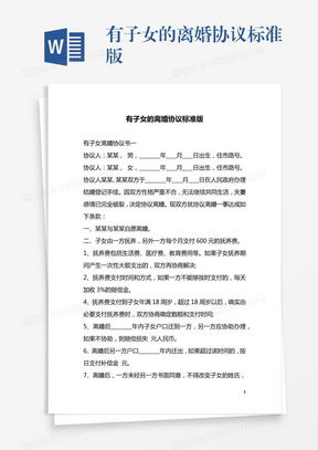 离婚后约定的协议有效性与合法性解析