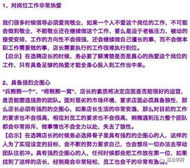 店长业绩不达标调岗问题的解决方案解析