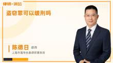 退休人员被判缓刑对退休金的影响解析