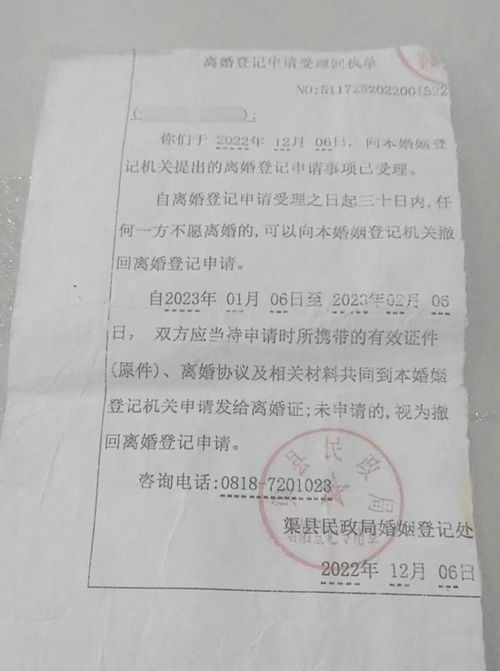去民政局调整离婚协议所需材料一览-完整指南