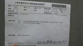 面部骨折伤残鉴定标准1-10级详细解析