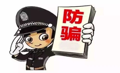 网恋被骗，正确处理流程解析-避免进一步损失
