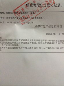 新房购买合同签订与过户流程详解