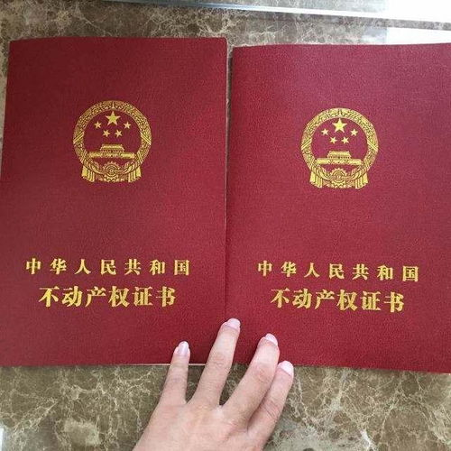 离婚房产证改名字手续办理指南