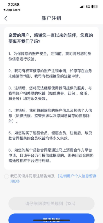 网贷逾期不接电话的法律后果及应对方法