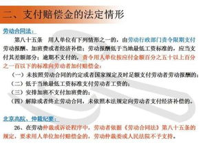 劳动赔偿金个人所得税解析-法律政策与实际操作