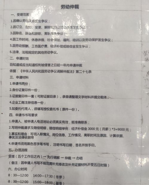 公司罚款50元，能否申请劳动仲裁？- 劳动权益解析与仲裁指南