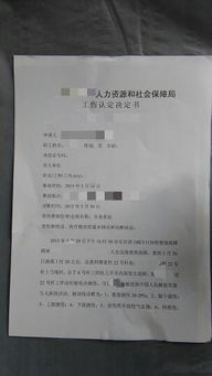 颈椎突出工伤认定标准与处理流程-法律角度解析