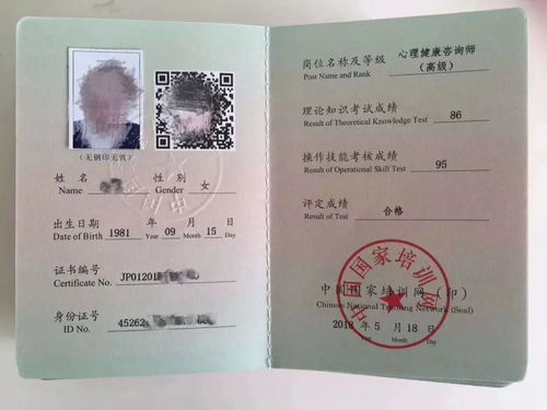 选择合适心理咨询师,关键因素解析-专业与信任并重
