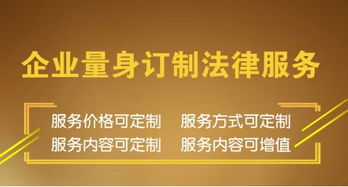 公司法律顾问,专业法律建议-企业合规风险防范解析