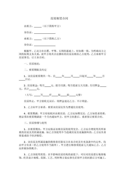 房东不退租金,有效解决方法解析-租客权益保护指南