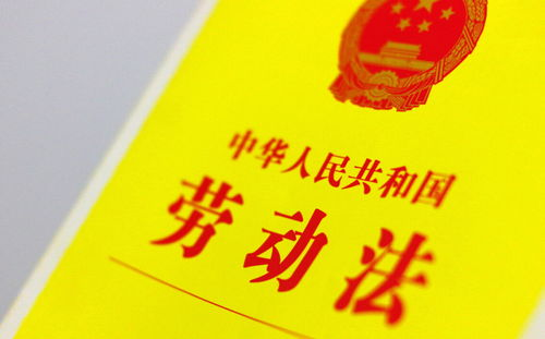 劳动法关于未满7天工资规定的详细解读