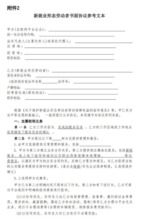劳动合同签订后不去上班，可行性与法律后果-案例分析