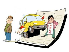 车辆过户贷款期限解析-贷款时长与还款方案