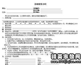 一、租房合同的法律效力