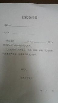 二手房过户买家委托代理流程与注意事项解析