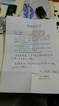 离婚协议书与房产过户-法律解析与实践指南