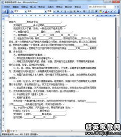 租房合同提前转租,法律风险与操作指南-合法性解析