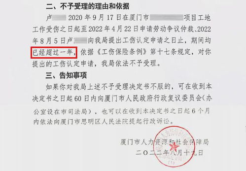 个人工伤认定流程与时间解析-如何快速获得认定结果