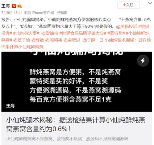 直播平台售假投诉指南-有效维权步骤详解