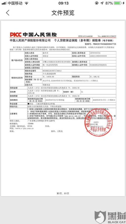 保险合同反悔违约责任解析-法律依据与实际操作