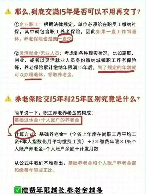 一、了解社保缴纳规定