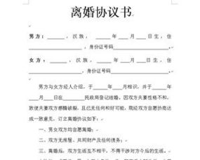 离婚协议无共同财产的房子归属问题解析