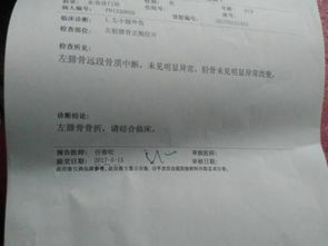 腿骨裂伤残等级判定标准及处理方法-法律与医学解析