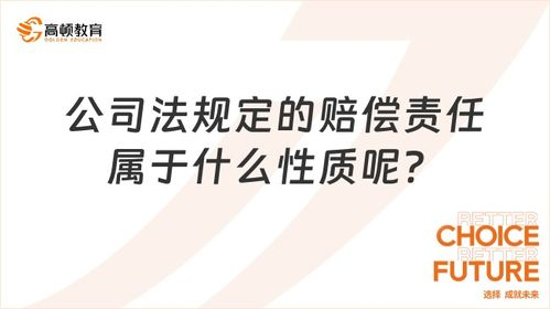 赔偿与儿子抚养权转移法律解析-案例分析及建议