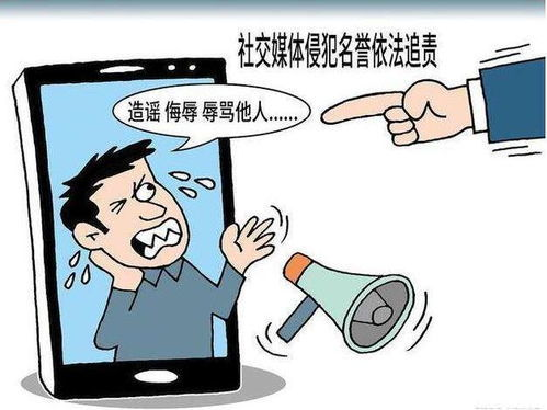 污蔑罪和诽谤罪法律解析-报警与刑罚年限