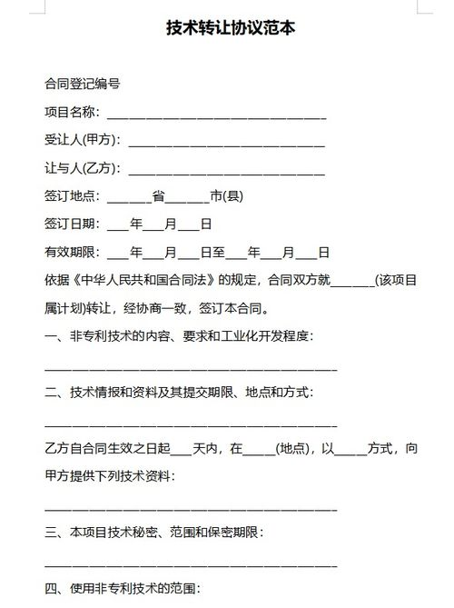 离婚时债务协议的有效性与法律解析