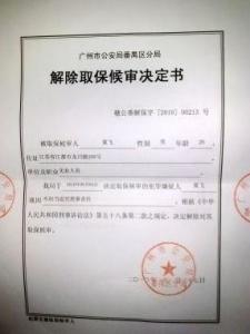 取保后满一年会被判刑吗-法律解析与案例分析