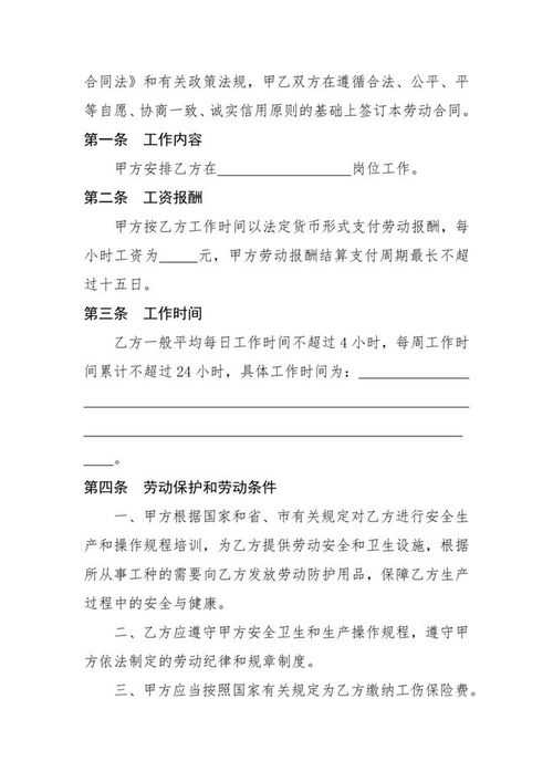 劳动合同补偿时效性探讨-法律条文与实际操作解析