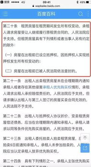 租户转让注意事项及房东权益保护-全面解析