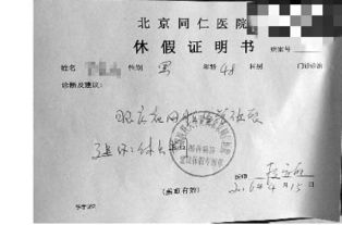 深圳劳动法关于病假工资的规定及发放标准解析